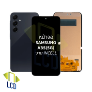 อะไหล่หน้าจอ ใช้สำหรับ samsung A35(5G) งาน incell จอSamsungA35 จอซัมซุงA35 จอมือถือ หน้าจอโทรศัพท์ อ