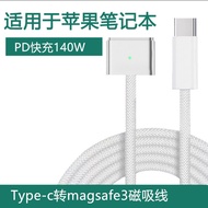 Suitable for Apple Computer New Style MacBook Magnetic Cable USB-C to MagSafe3 Charging Cable m2 3 N