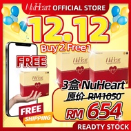 NuHeart Botanical Beverage  辅酶Q10 Ioniplex专利提取物 清血管 降血压&胆固醇 增强心脏功能