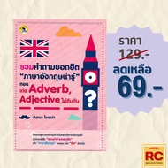 Language Books Collection Of Popular Questions "English To Know": Good At Adverb Adjective Not Hit