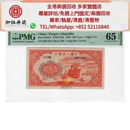 【御雅軒】門店專業鑒定 睇圖報價 上門報價，第一版人民幣100元红轮船，舊版人民幣 第一二版人民幣，舊港紙幣 香港有利銀行 香港上海匯豐銀行 香港渣打銀行 有利銀行 香港政府 渣打銀行 香港中華匯理銀