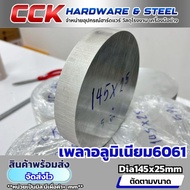 Aluminum Shaft Al6061 Dia145mm (Many Sizes Available)