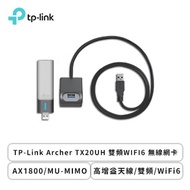 TP-Link Archer TX20UH 雙頻WIFI6 無線網卡/AX1800/MU-MIMO/高增益天線/雙頻/WiFi6/USB3.0/三年保固