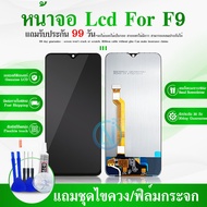 LCD Display OPPO F9/F9 Pro LCD Display จอ + ทัช งานแท้ อะไหล่มือถือ  จอพร้อมทัชสกรีน