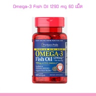 Puritan's pride Omega-3 Fish Oil 1290 mg Mini Gels (900 mg Active Omega-3) Per Serving ขนาด 60 เม็ด Coated Softgels
