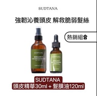 包順豐 章小蕙推薦 SUDTANA 頭皮精華 30ml+髮膜油120ml SUDTANA 髮油有機修復滋養髮膜油護髮精油120ml BERGAMOT COCONUT & SESame + SUDTAN