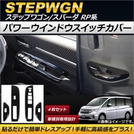 2016-2021 Honda Stepwagon RP3-RP5  Window Switch Panel Cover