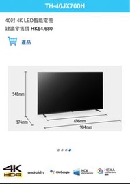 Panasonic 40吋 4K LED智能電視