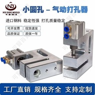 ✨Discount Sale✨ Bag Maker Pneumatic Punch Plastic Bag 1-10MM Small Round Hole Plastic Bag Punch Opp 