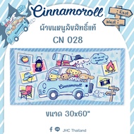 ของแท้ 100% Sanrio Towel ผ้าเช็ดตัว ผ้าขนหนู ลิขสิทธิ์ Cinnamoroll CN-028 ขนาด 30x60 นิ้ว( Jumbo )