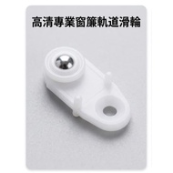 Curtain Track Pulley/M-Shaped Aluminum Track Pulley/Curtain Track Accessories/Curtain Track Wheels (