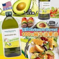 [250311] 美國 Marianne’s Harvest 100% 純正牛油果油大支裝 2L