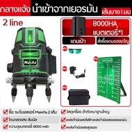 Makita เลเซอร์ระดับ【12 Lines Green Laser Level】แถม แว่นตา + กล่อง เครื่องวัดระดับเลเซอร์ เลเซอร์ 3 มิติ 12 แกน ระดับน้ำเลเซอร์ 360 องศา กล่องกันกระแท