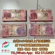 高價求 寶體店：造幣總廠港幣，銀紙，連體炮筒鈔，風景紙，眼鏡架，羅馬兵頭，綠匙，藍屋， 大聖書，小聖書，嘉慶通寶， 鷹洋，站洋， 大清銀幣，咸豐銅錢，五帝錢，康熙銅錢，帆船，雲南龍， 宋元通寶，開元通