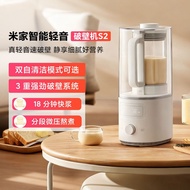 Mijia Smart Light-Tone Wall Breaker S2 Household Light-Tone Soy Milk Maker Large-Capacity Multifunct