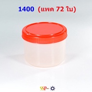 กระปุกน้ำพริกฝาแดง#1400 ความจุ 50ml (แพค 6โหล 72 ใบ)