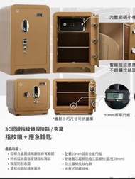 可小議 原價$5990 ANBEA 安普國際 BA-40G 指紋保險箱 重53kg