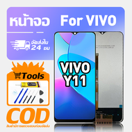 ทํางานร่วมกับจอภาพ LCD ViVo Y11 เข้ากันได้กับรุ่น vivo y11 เครื่องมือฟรีหน้าจอทดสอบ 100%