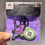 現貨 台灣限定 鎖匙扣 一卡通 ipass 新世紀福音戰士 初號機 Evangelion EVA Type01 Key Chain 台灣 悠遊卡 八達通