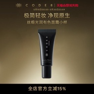 DE8丝缎光润有色面霜2.0小样 干皮粉底液素颜霜滋润隔离粉霜DE8 silk satin moisturizing color cream 2.0 small20260515