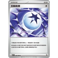 [Miyu's Home] Energy Sales ️ Deduct Killing SV9 100/100 U Pokémon Chinese Card