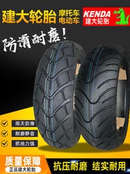 建大摩托車輪胎140/130/120/110/90-10-12真空胎電動車防滑外胎