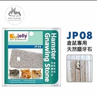 Jolly Gnawing Stone JP08 Hamster Dental Health Stone