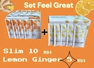 Set FEEL GREAT Unicity Slim 10 ซอง + Unimate Lemon Ginger 5ซอง #Expire 2026