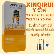 แบตโทรศัพท์มือถือ เหมาะสำหรับ Huawei Y7Pro 2018/Y7 2016/Y7 Prime 2018/GR5 2016/Y62/Y6ii/Y9S Y5 Y7 Y9