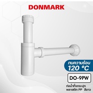 DONMARK ชุดท่อน้ำทิ้งอเนกประสงค์ ท่อน้ำทิ้งกระปุก ใช้ได้ทั้งอ่างซิงค์ล้างจานและอ่างล้างหน้า ความยาวเข้ากำแพง 12 นิ้ว น DO-9PW