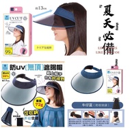 日本🇯🇵Cool Feeling UV CUT 可收納抗UV涼感防曬帽