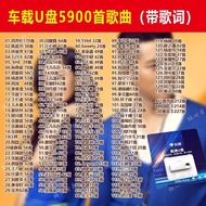 Car Music USBmy Mandarin Cantonese Classic Old Songs with Lyrics MP3 Singer Collection Golden Songs 