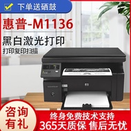【二手9成新】M1136打印机一体机 A4家用小型办公 黑白激光多功能 打印 复印 扫描多功能一体机 【M1136】USB版