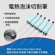 Electric Heating Cutting Pen Foam Cutting Pen Styrofoam Cutter KT Board Cutter Pearl Board Cutting P