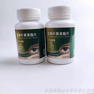 Buy 1 Shot 2 Bottles Blueberry Lutein Ester 100 Pieces Young Middle-aged Elderly Eye Nutrition