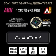 IMX678 Front 4K Rear 2K IMX675 Golool A8U Taiwan Novatek 12 Inch Electronic Rearview Mirror Technolo