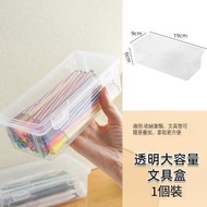 PING - 【1個裝】塑膠透明大容量文具 鉛筆收納盒 筆袋（主圖款文具盒）#N65_016_867