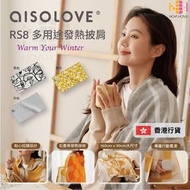 AISOLOVE - AISOLOVE RS8 多用途發熱披肩 | 暖毯 | 附送電池 - 黃色【D48】【14502】