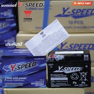 แบตเตอรี่มอเตอร์ไซค์ 5แอมป์  Y-SPEED วายสปีด ประกัน1ปี 12โวล์5แอมป์ ค่าCCAสูง (ผลิตและจำหน่ายโดย ยัว