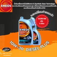 ENEOS Diesel Plus 10W-30-10W-30 Engine Oil 6L/6+1L