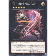 Yugioh Card 游戏王 K9 - #ØØ "Hound" DBJH-JP036 DBJH-AE036
