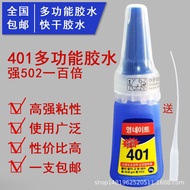 Korean 401 glue plastic bonding metal strength universal 502 495 406 460 low odor AB shoe glue