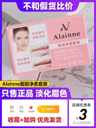 ☞Alainne Eyebrow Bleaching Cream Eyebrow Dye Cream Powder Box Bleach Decolorization Light Eyebrow Al