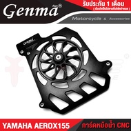 🥇🥇 การ์ดหม้อน้ำ CNC ตรงรุ่น YAMAHA AEROX อะไหล่แต่ง AEROX155 แบรนด์แท้ FAKIE&GENMA งานอลูมิเนียม CNC