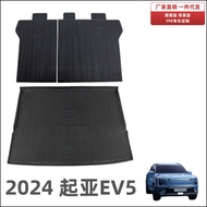 Suitable for 24 Kia EV5 Tail Box Mats Yili Neat Interior Waterproof Wear-Resistant TPE Kia EV5 Trunk