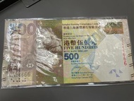 $500 香港紙幣