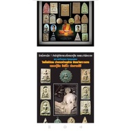 somdej. LP Tim of Wat Lahanrai for Wat Pailom, 2514 (1971) Beautiful & Original.