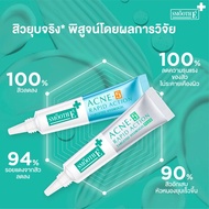 New Package smooth e Acne Hydrogel Gel 7G./10G. For Inflammation