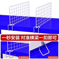 Shelf Divider Baffle Cainiao Station Express Shelf Divider Divider Net Clothing Shelf Isolation Boar