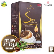 กาแฟ Chame Sye Coffee Plus ชาเม่ ซาย คอฟฟี่ [10 ซอง] [EXP 09/2024]